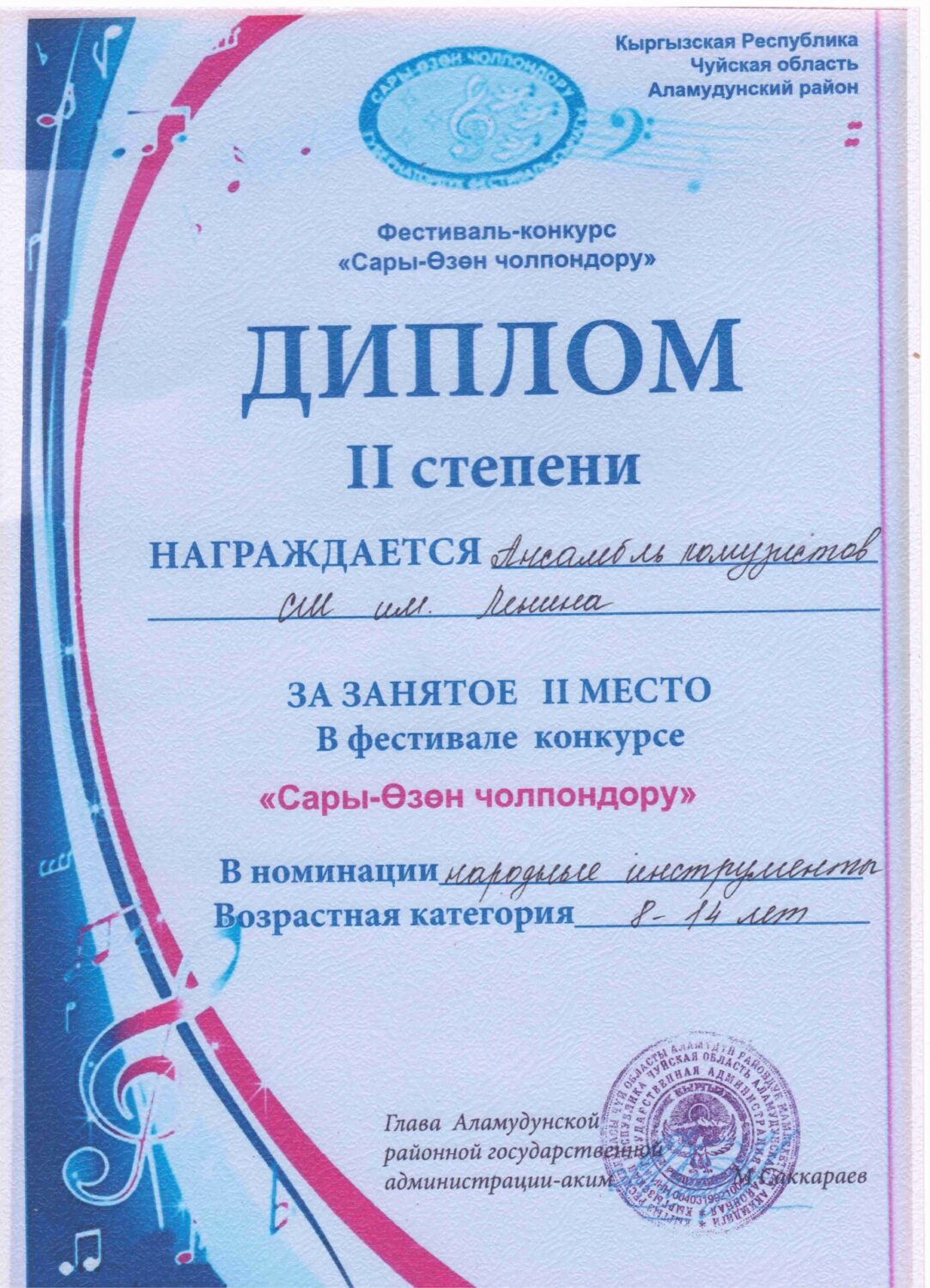 сертификаты и дипломы школы